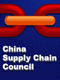 china supply chain logo